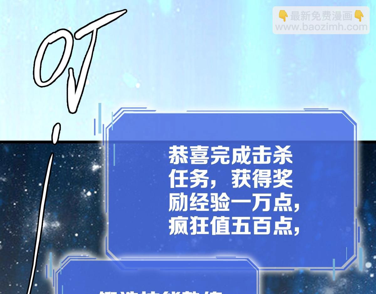 🍻疯狂升级系统 第16话 比试炼器 第28页