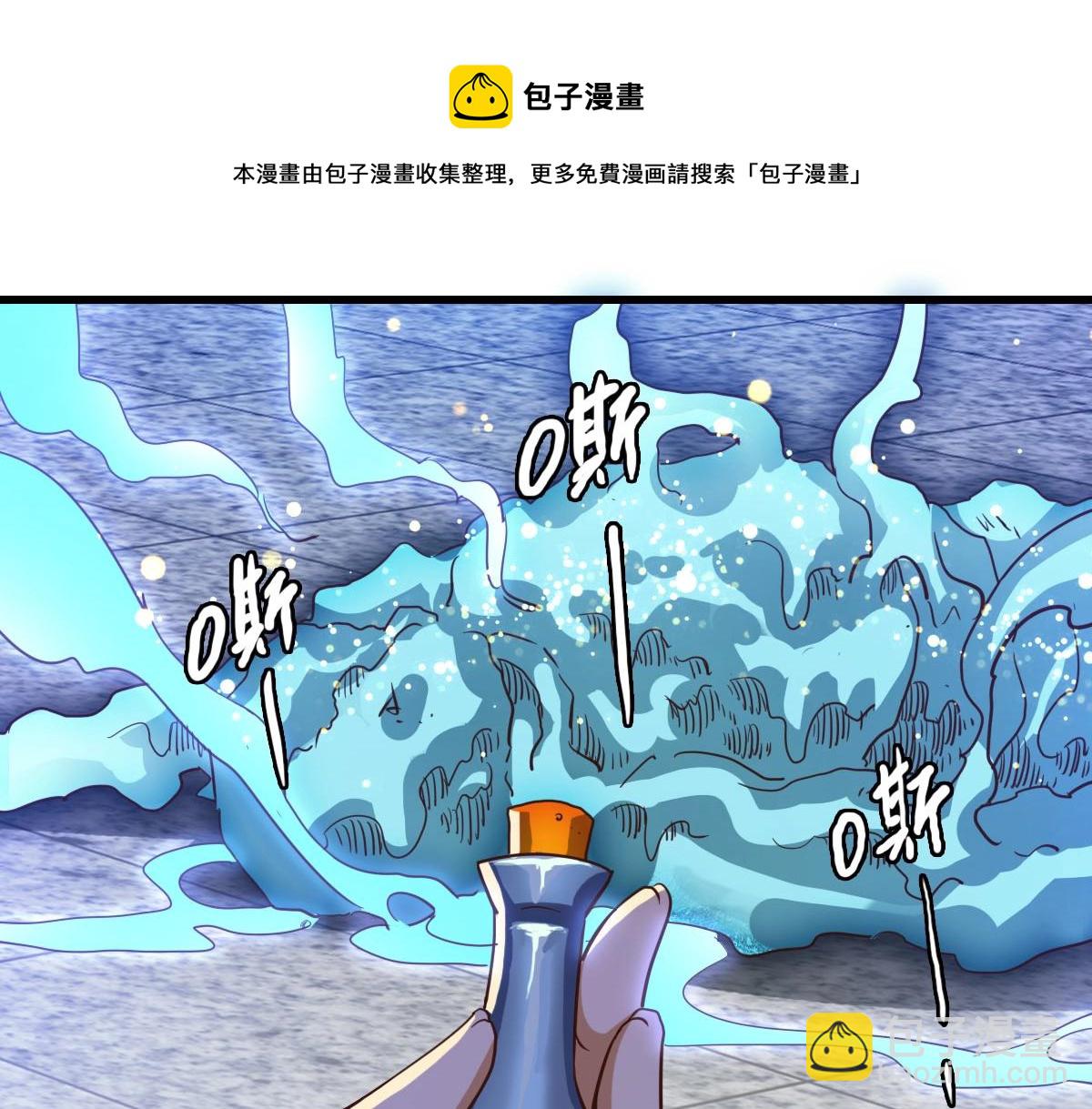 🍻疯狂升级系统 第16话 比试炼器 第33页