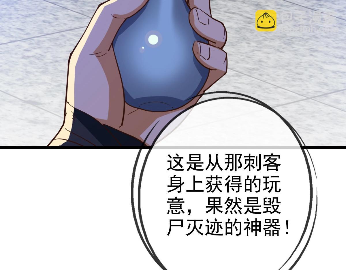 🍻疯狂升级系统 第16话 比试炼器 第34页