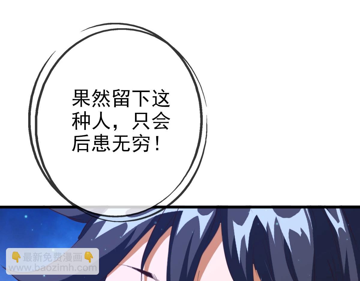 🍻疯狂升级系统 第16话 比试炼器 第36页