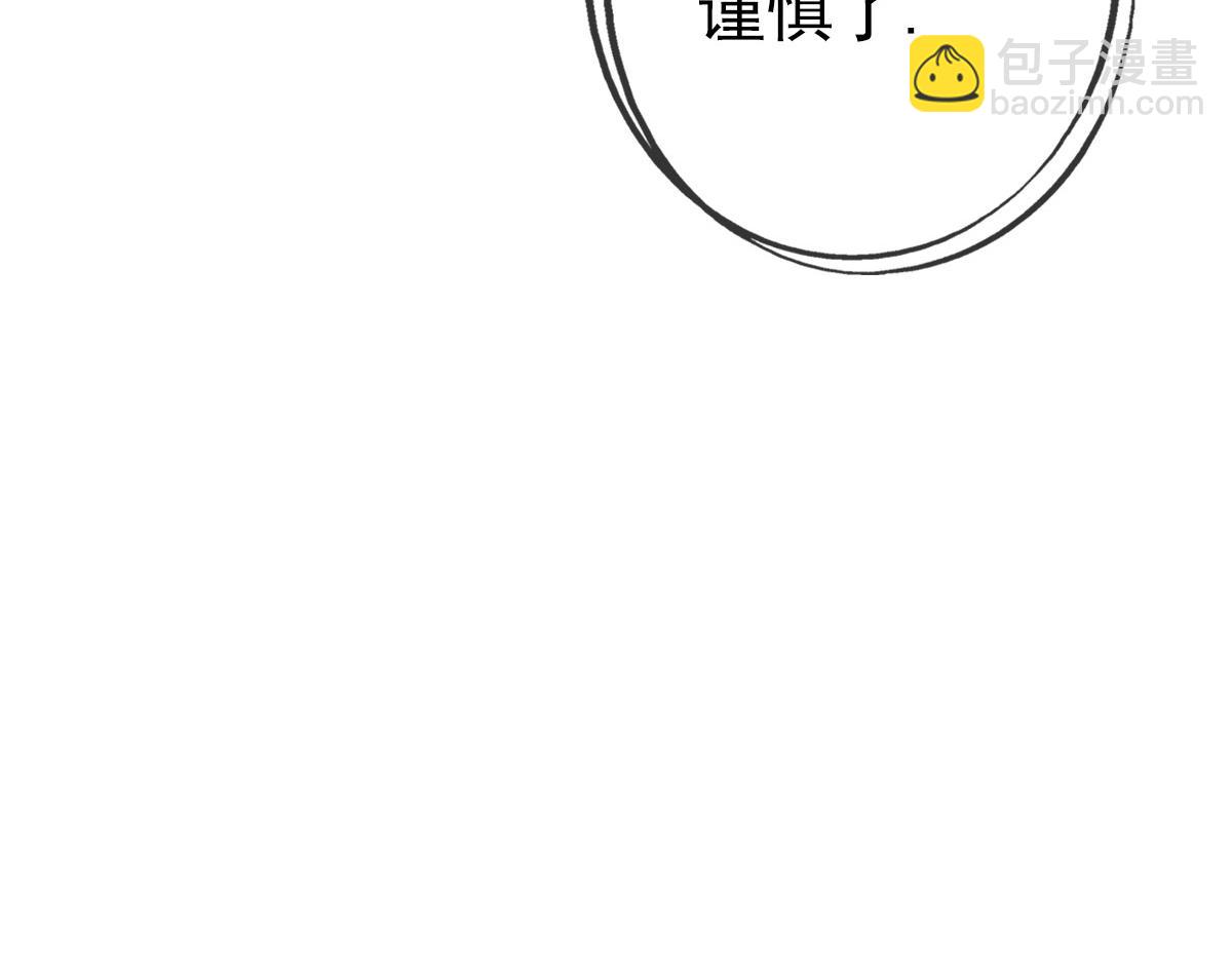 🍻疯狂升级系统 第16话 比试炼器 第38页