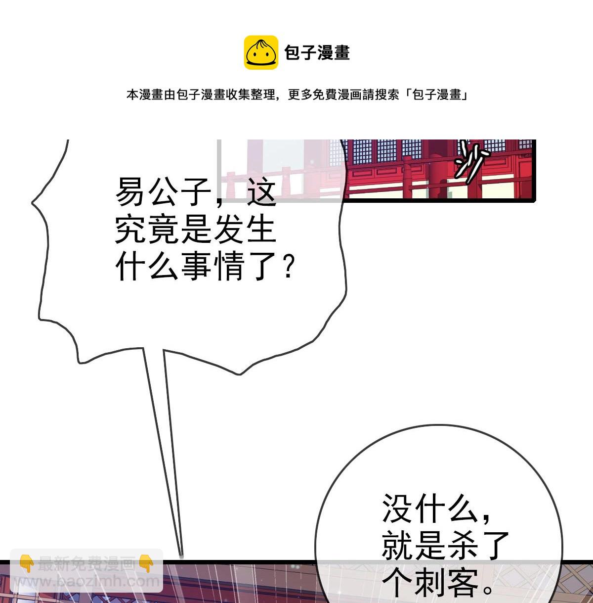 🍻疯狂升级系统 第16话 比试炼器 第41页
