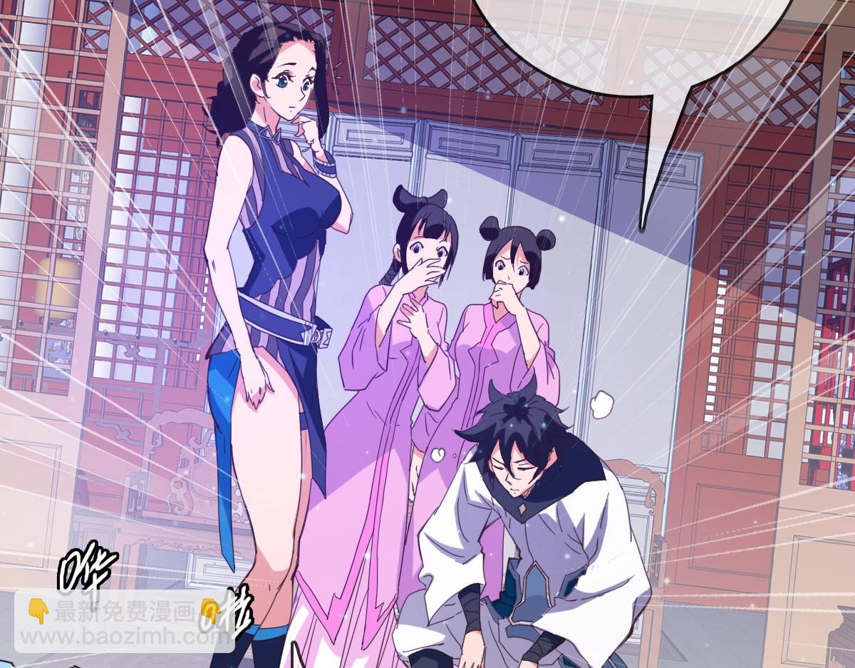 🍻疯狂升级系统 第16话 比试炼器 第42页