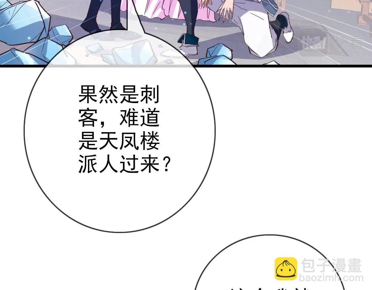 🍻疯狂升级系统 第16话 比试炼器 第43页