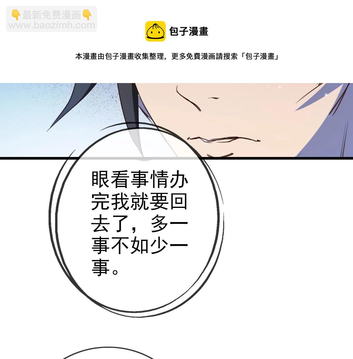 🍻疯狂升级系统 第16话 比试炼器 第45页