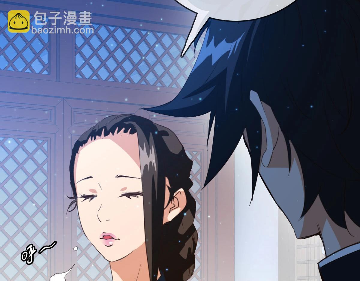 🍻疯狂升级系统 第16话 比试炼器 第47页