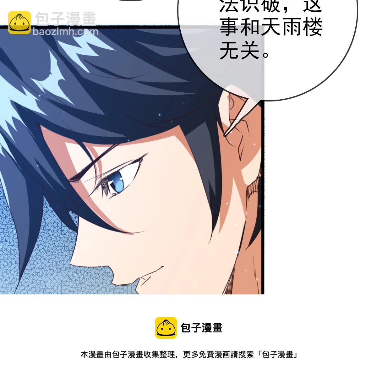 🍻疯狂升级系统 第16话 比试炼器 第49页