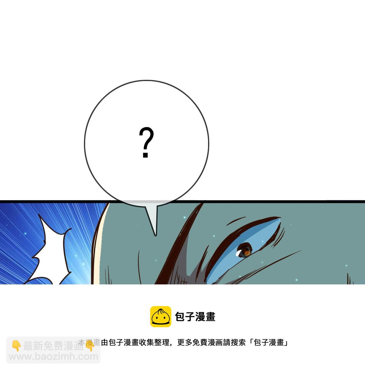 🍻疯狂升级系统 第16话 比试炼器 第5页