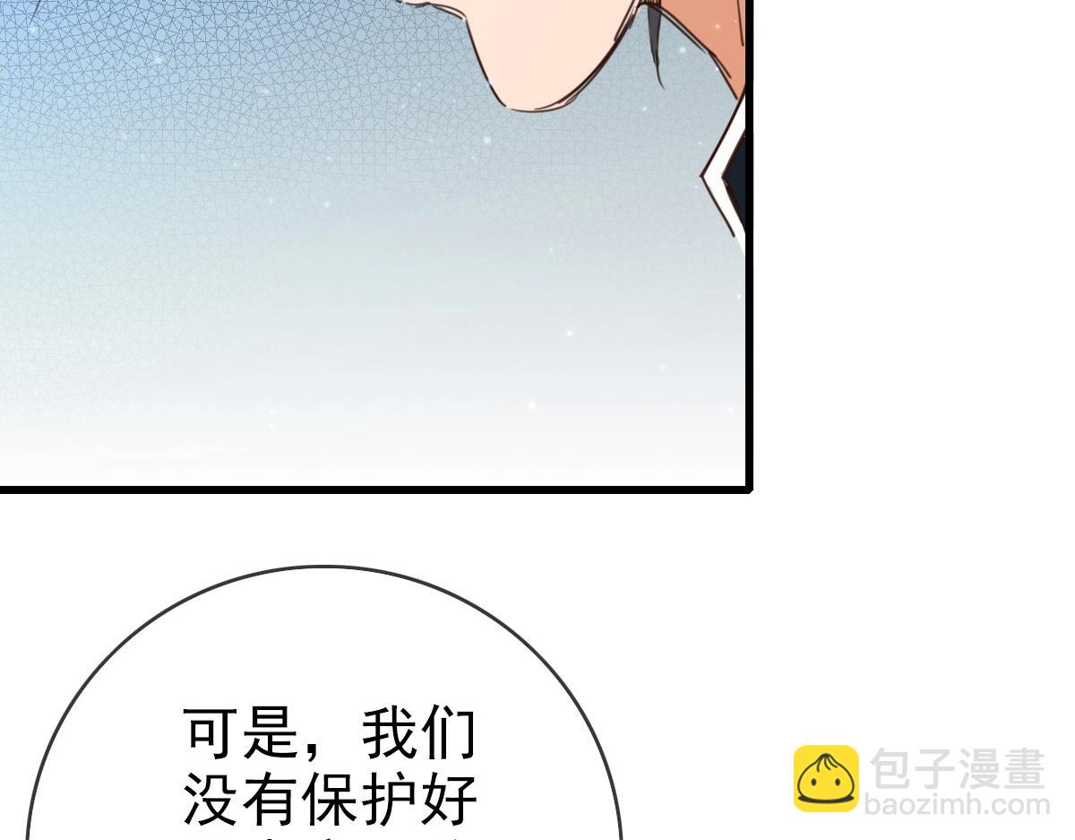 🍻疯狂升级系统 第16话 比试炼器 第50页