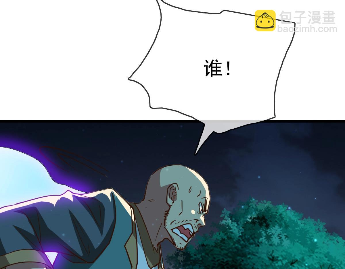 🍻疯狂升级系统 第16话 比试炼器 第7页