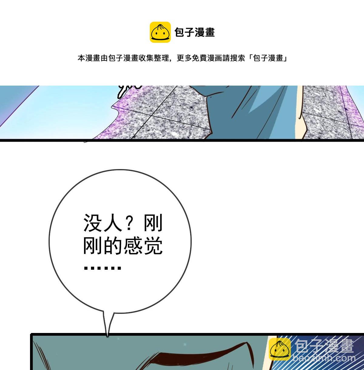 🍻疯狂升级系统 第16话 比试炼器 第9页