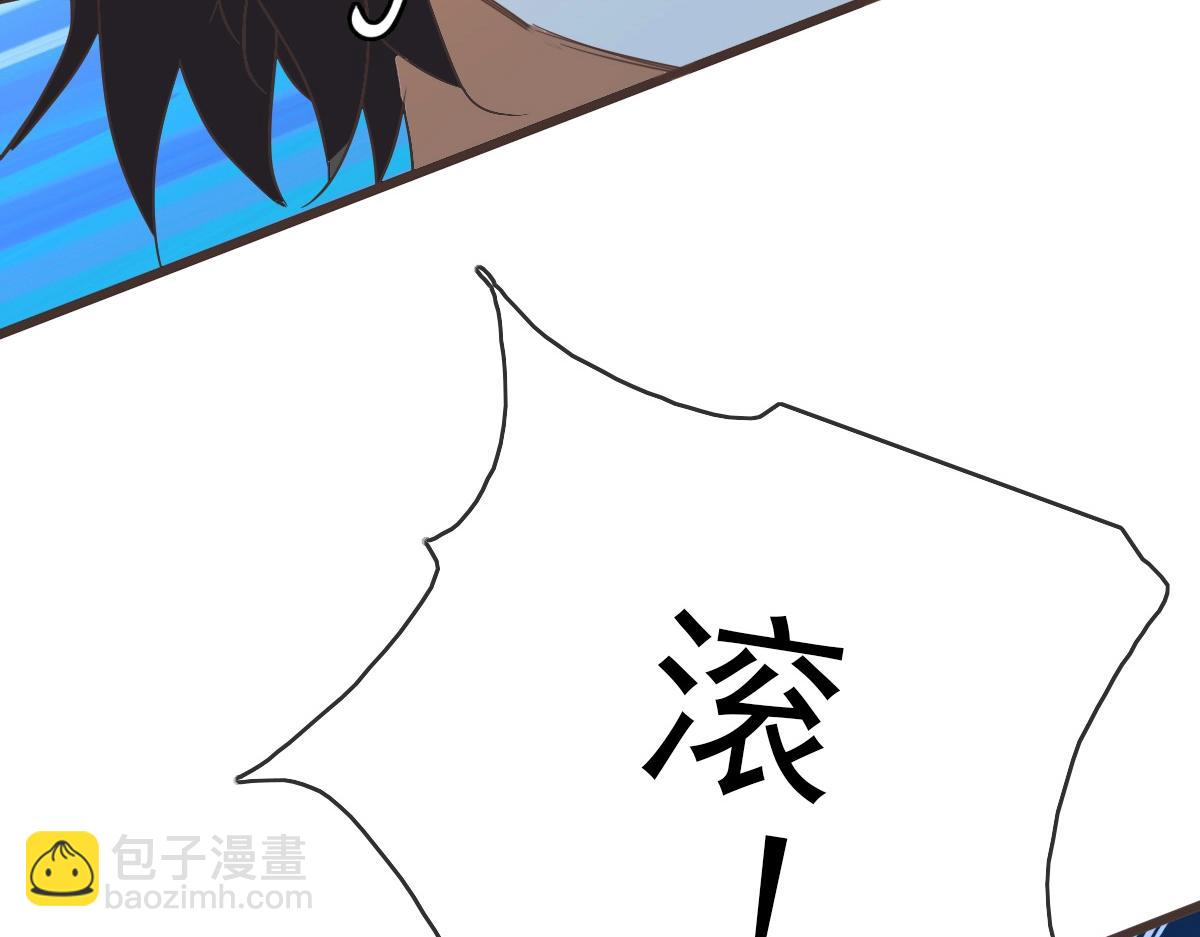 🍻疯狂升级系统 第18话 偷袭者死！ 第19页