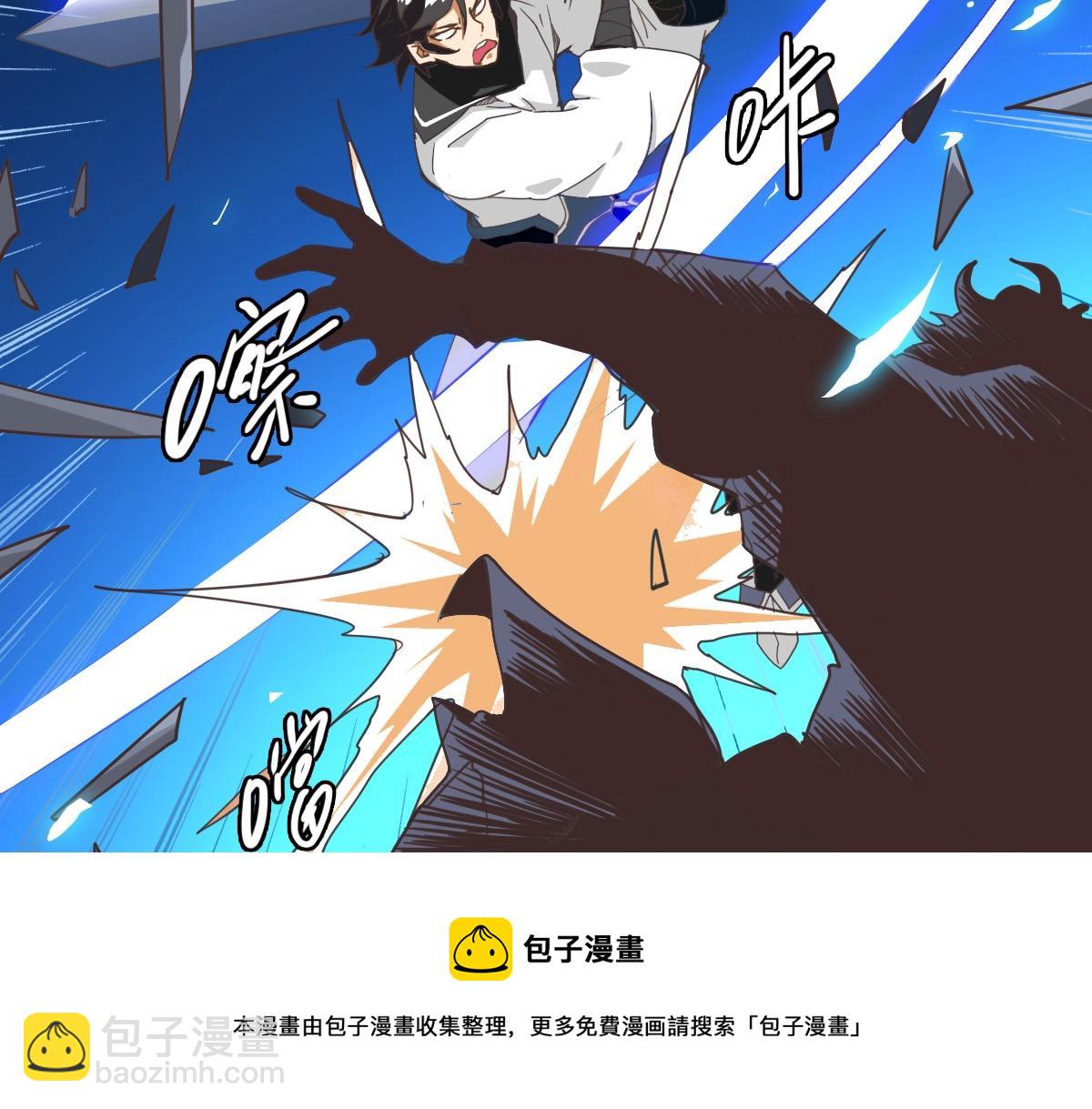 🍻疯狂升级系统 第18话 偷袭者死！ 第21页