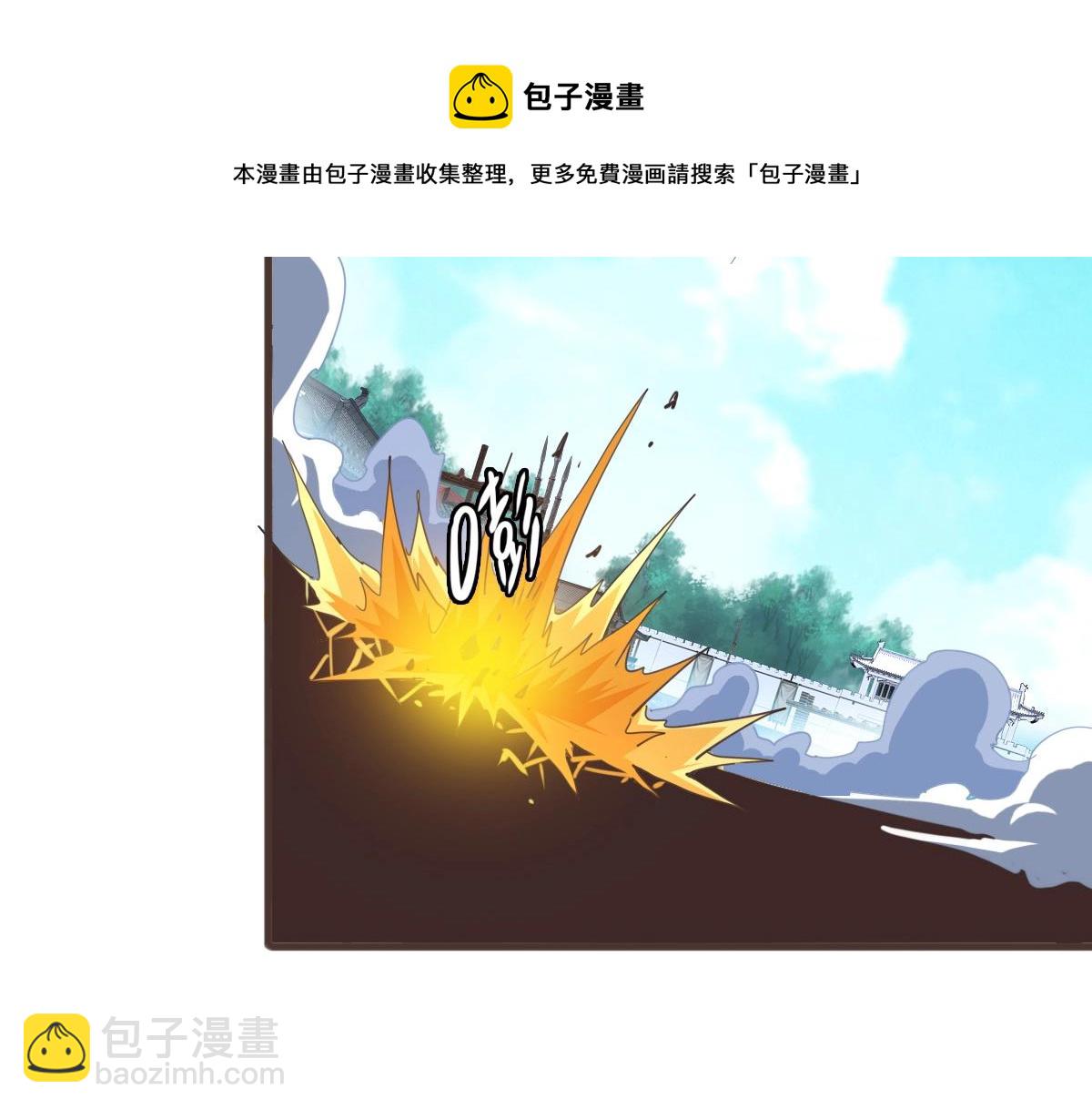🍻疯狂升级系统 第18话 偷袭者死！ 第25页
