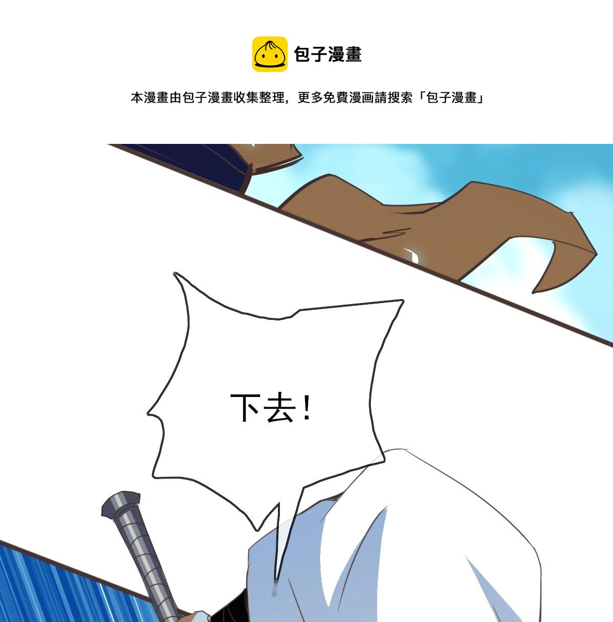 🍻疯狂升级系统 第18话 偷袭者死！ 第29页