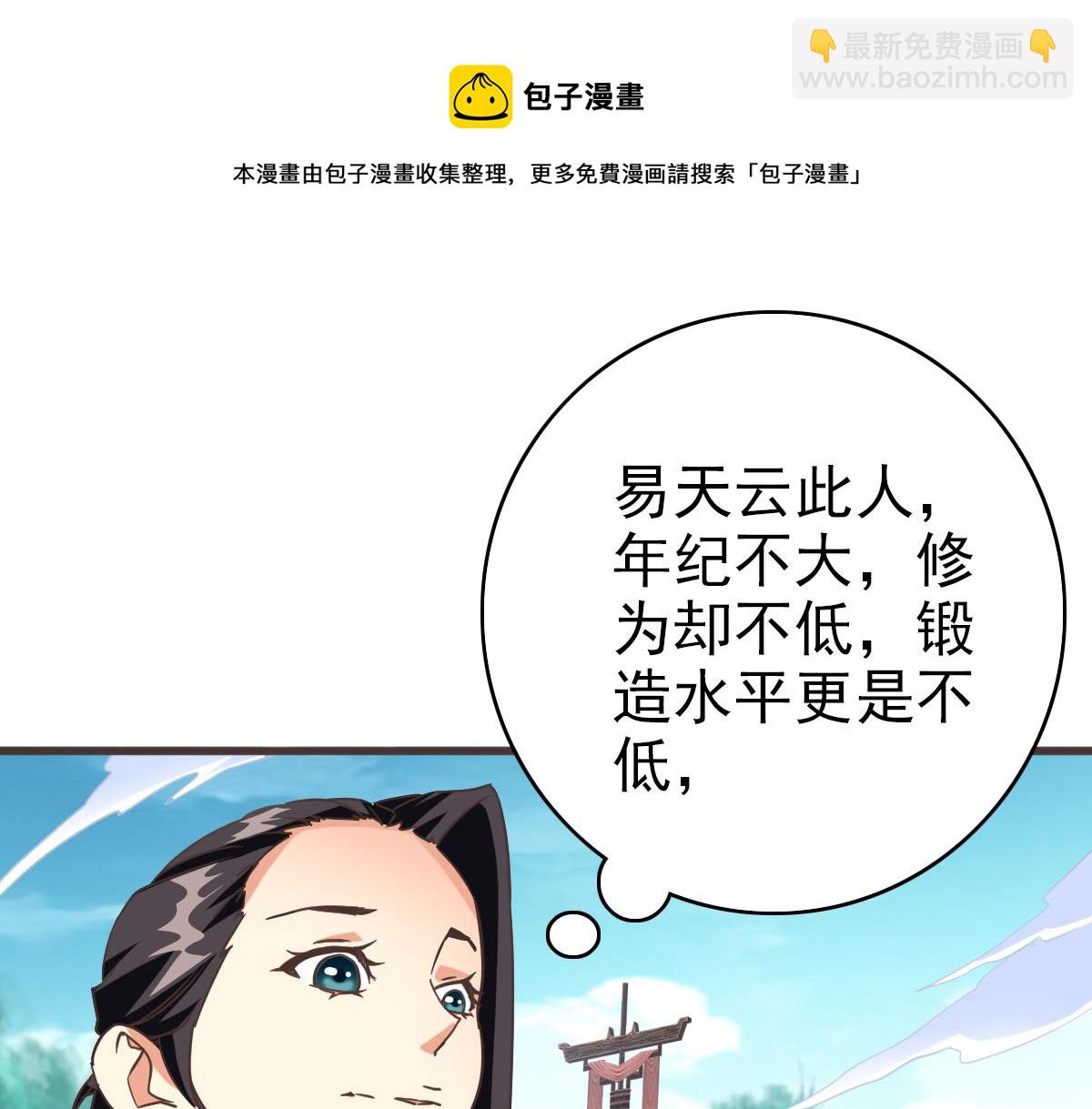 🍻疯狂升级系统 第18话 偷袭者死！ 第37页