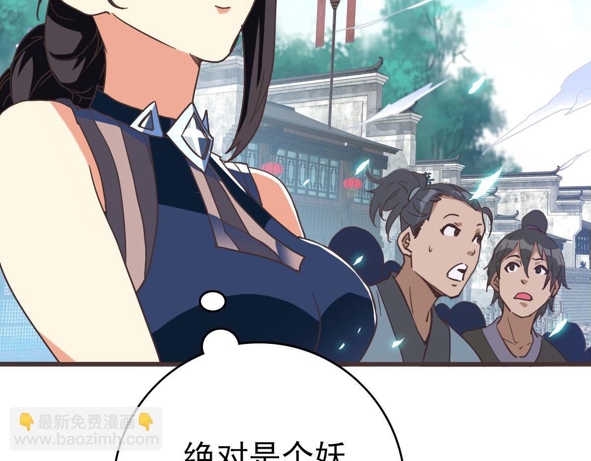 🍻疯狂升级系统 第18话 偷袭者死！ 第38页