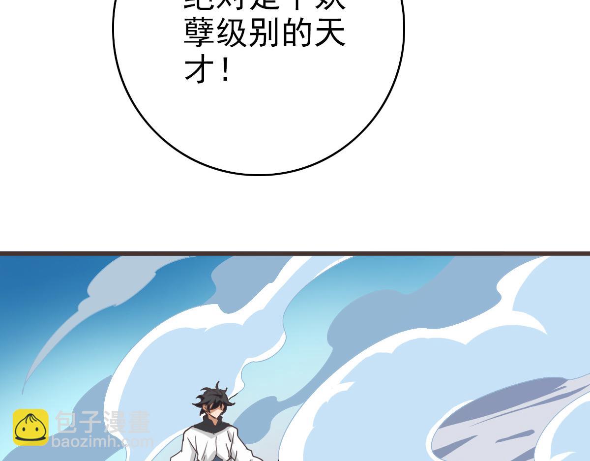 🍻疯狂升级系统 第18话 偷袭者死！ 第39页
