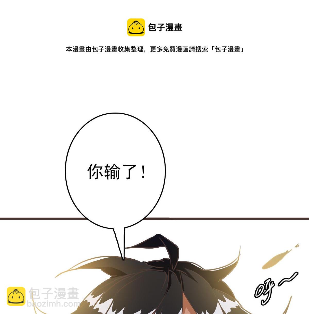 🍻疯狂升级系统 第18话 偷袭者死！ 第41页