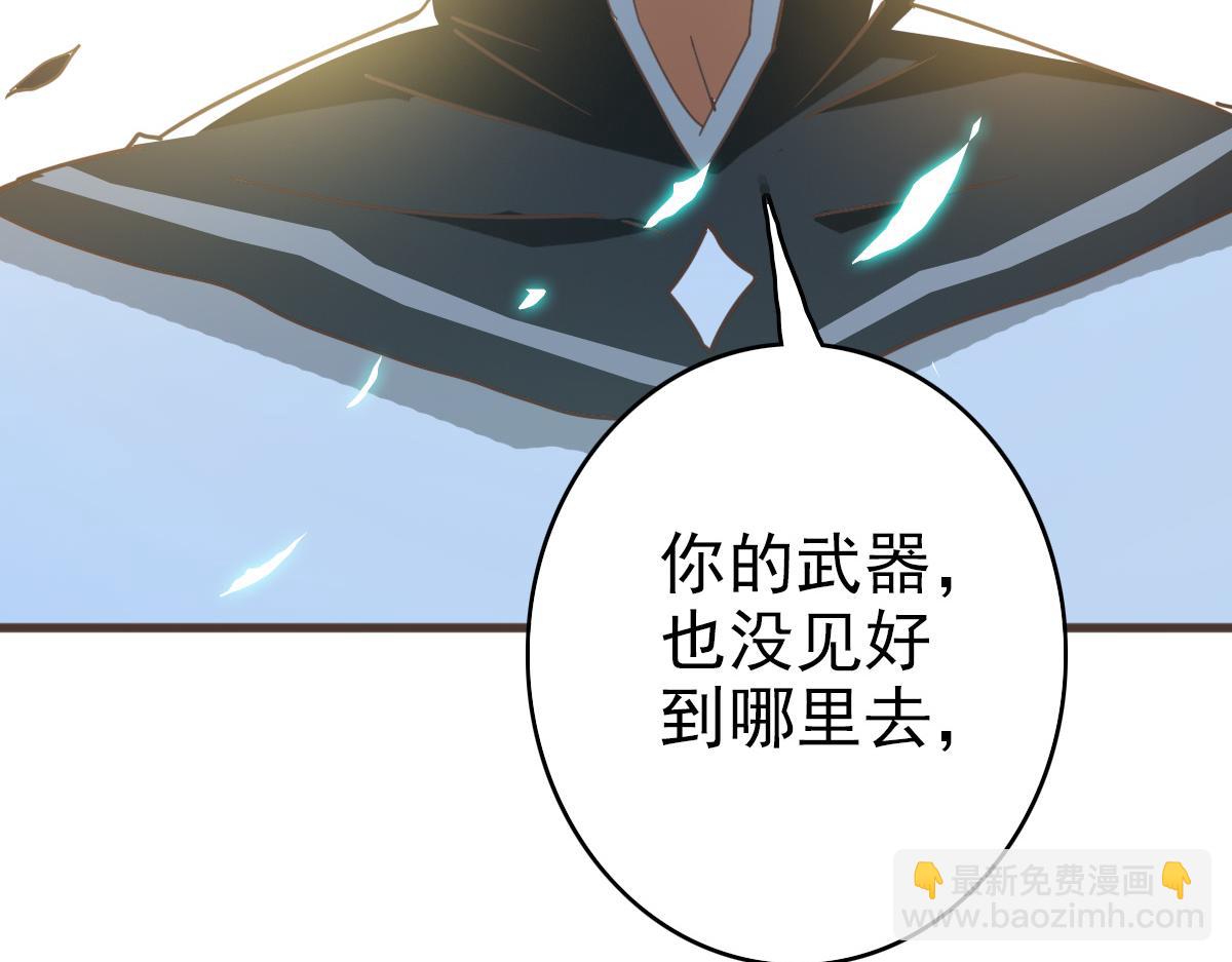 🍻疯狂升级系统 第18话 偷袭者死！ 第43页