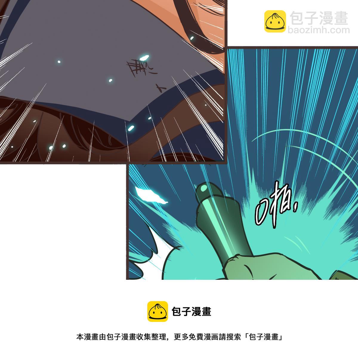 🍻疯狂升级系统 第18话 偷袭者死！ 第45页