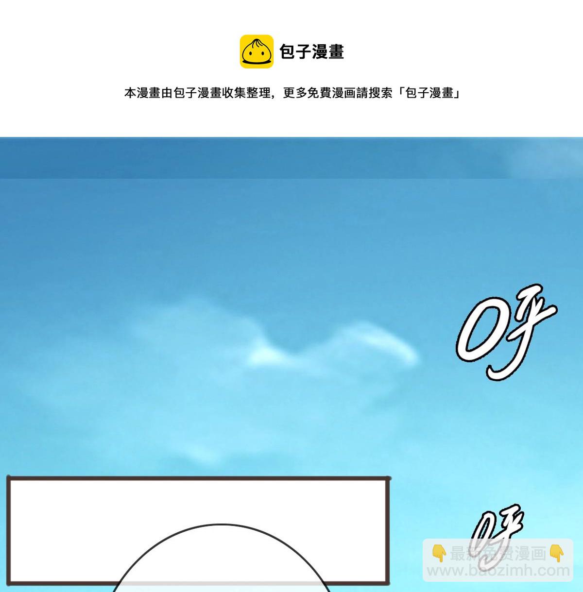 🍻疯狂升级系统 第18话 偷袭者死！ 第5页