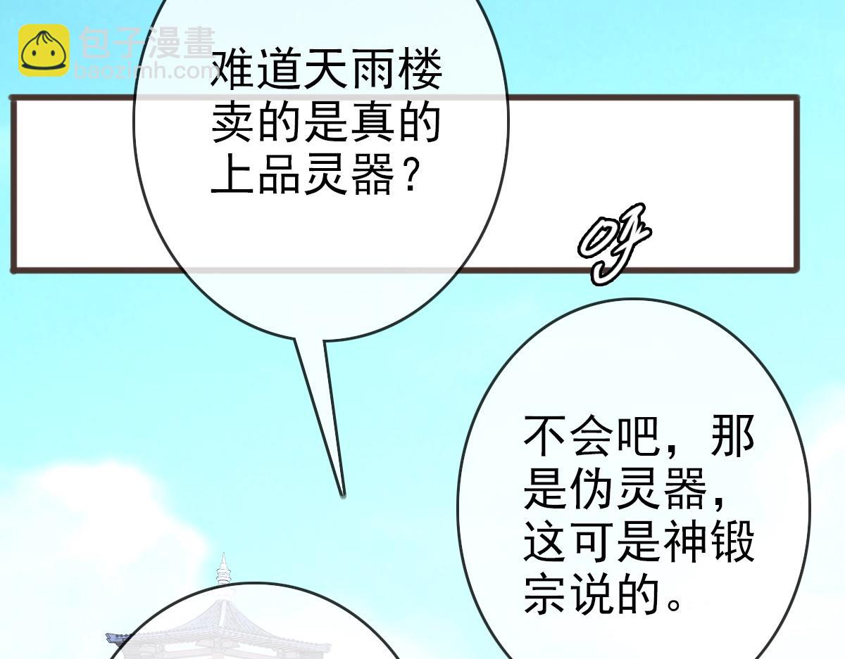 🍻疯狂升级系统 第18话 偷袭者死！ 第6页