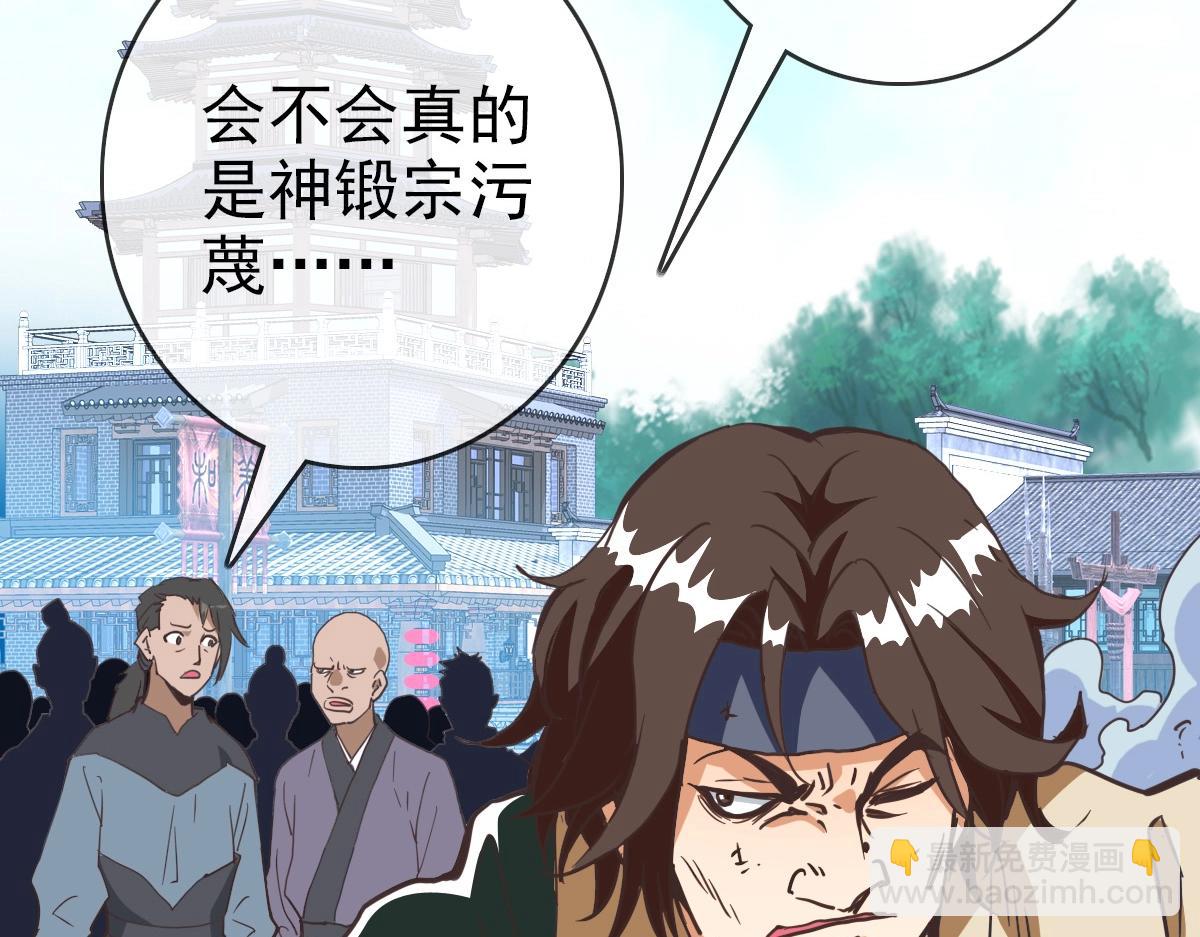 🍻疯狂升级系统 第18话 偷袭者死！ 第7页