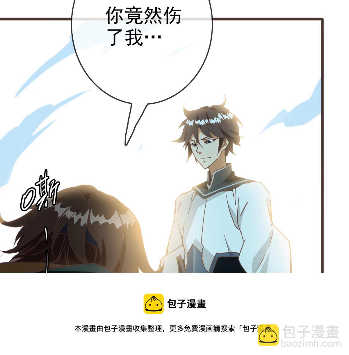 🍻疯狂升级系统 第18话 偷袭者死！ 第9页