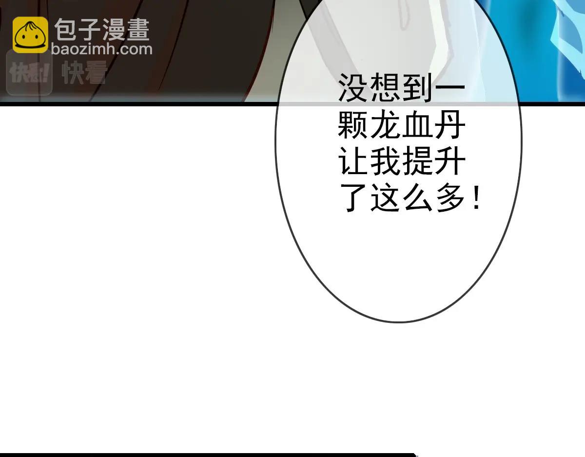 🍻疯狂升级系统 第2话 接下决斗！ 第15页