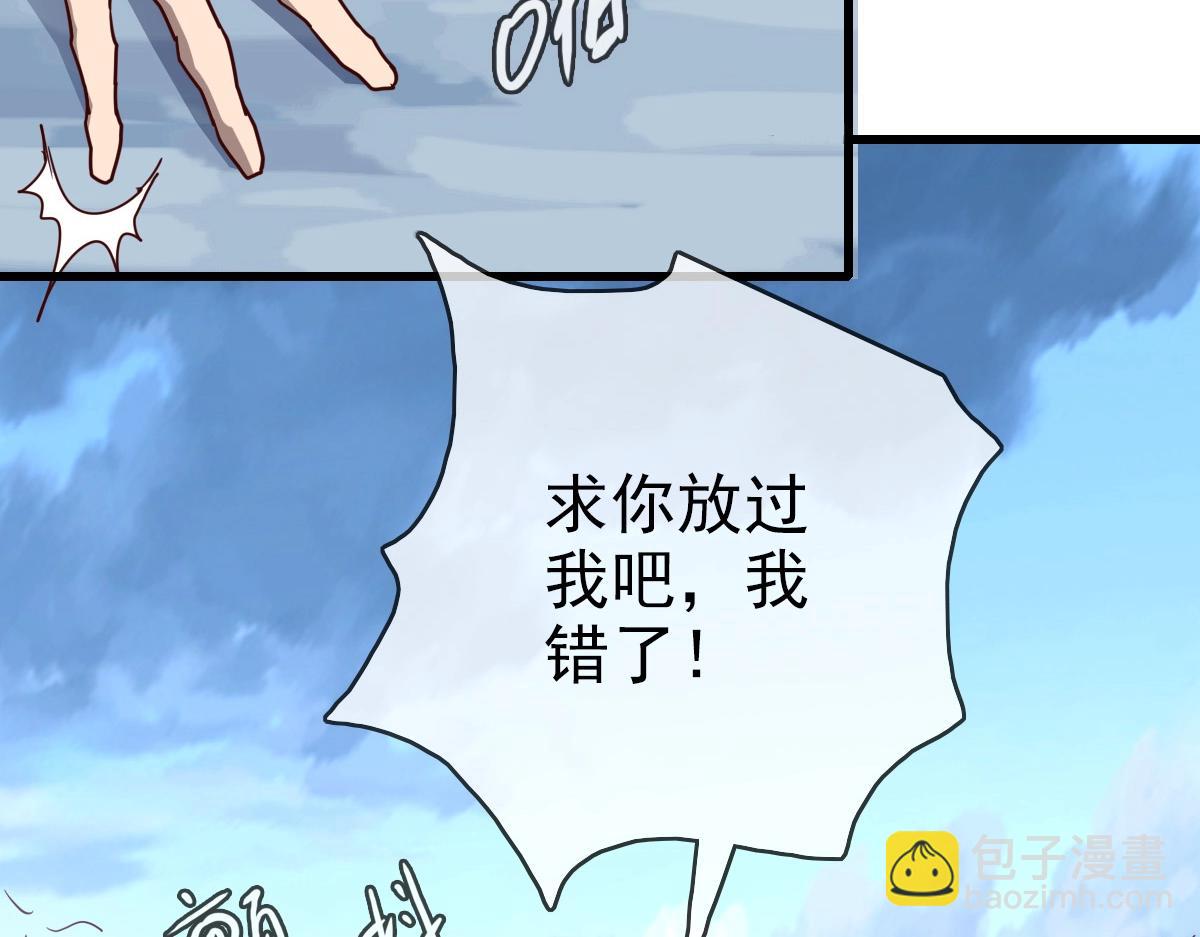🍻疯狂升级系统 第2话 接下决斗！ 第17页
