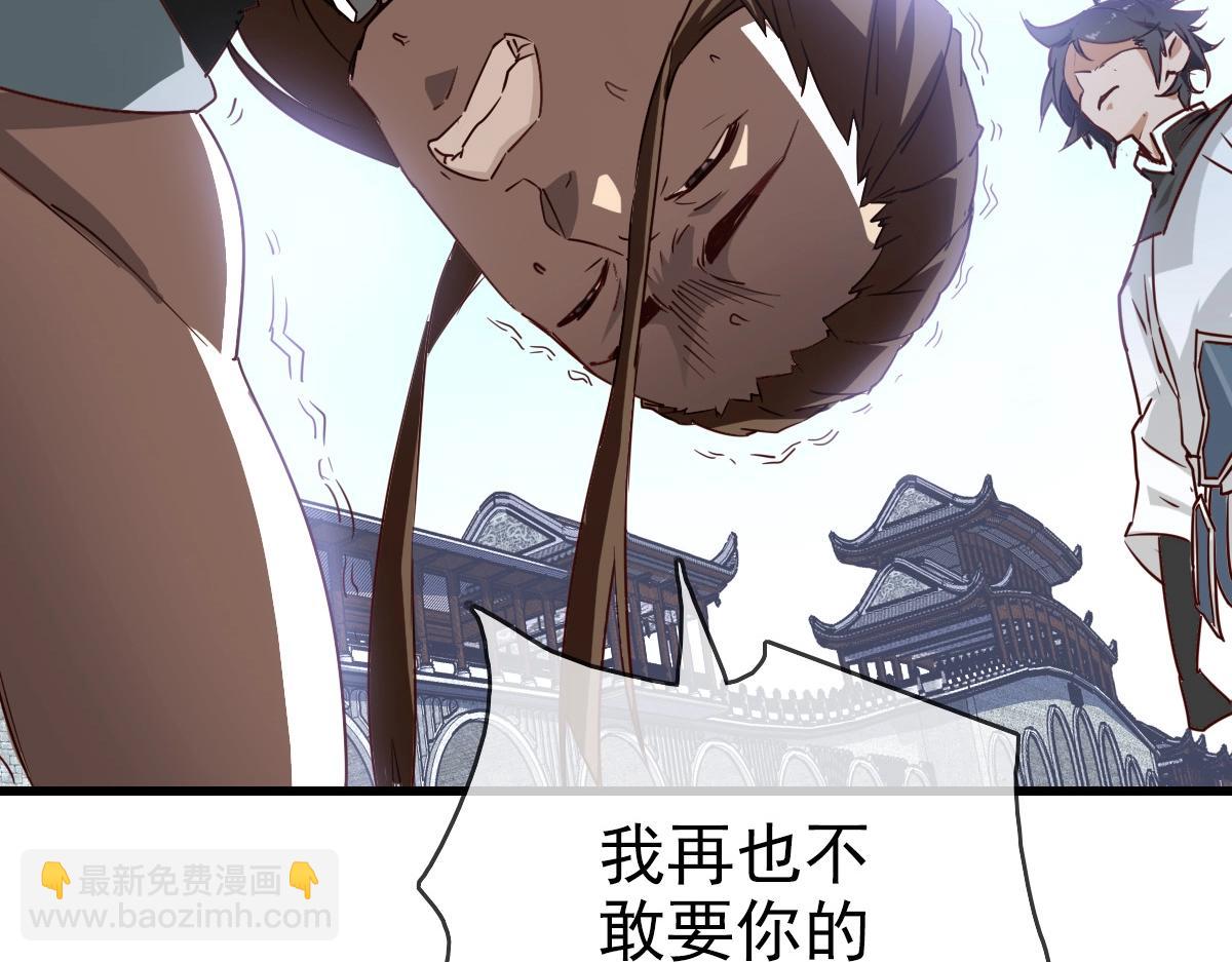🍻疯狂升级系统 第2话 接下决斗！ 第19页