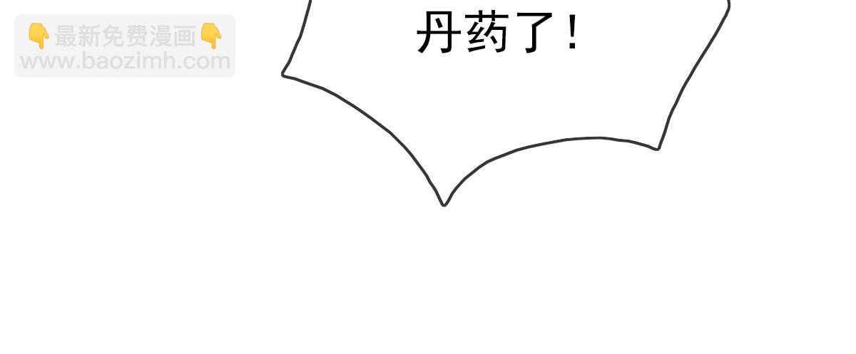 🍻疯狂升级系统 第2话 接下决斗！ 第20页