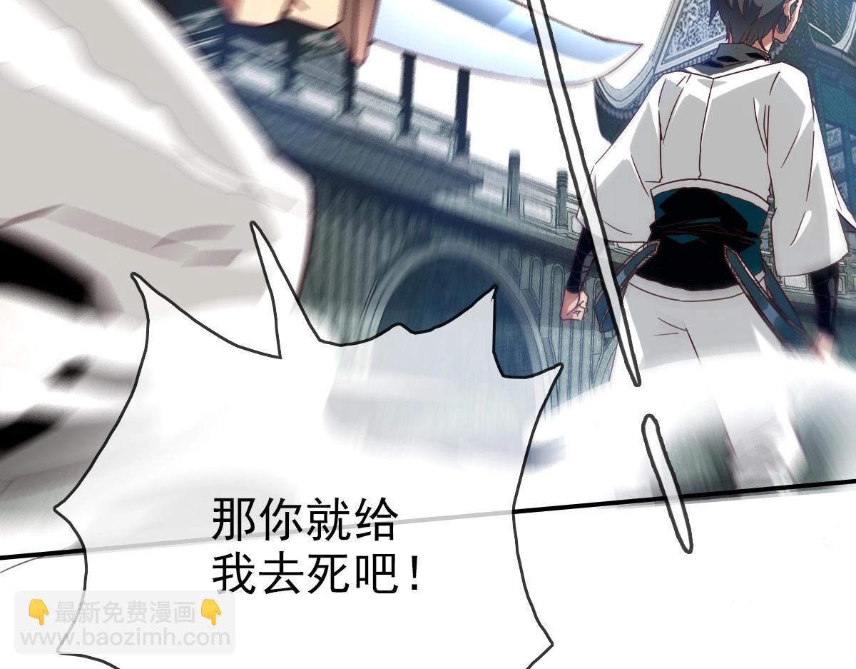 🍻疯狂升级系统 第2话 接下决斗！ 第30页