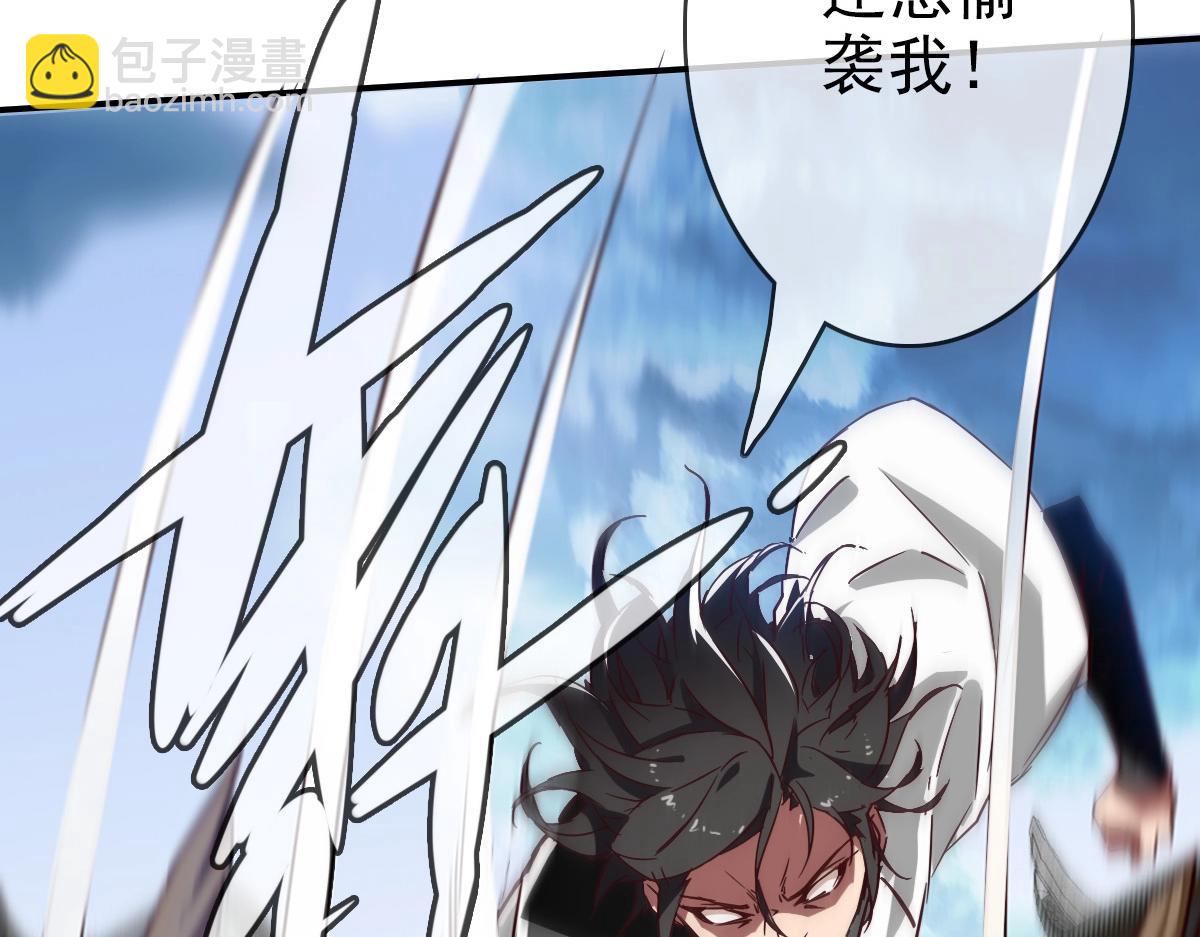 🍻疯狂升级系统 第2话 接下决斗！ 第36页