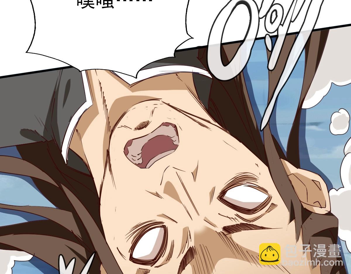 🍻疯狂升级系统 第2话 接下决斗！ 第46页