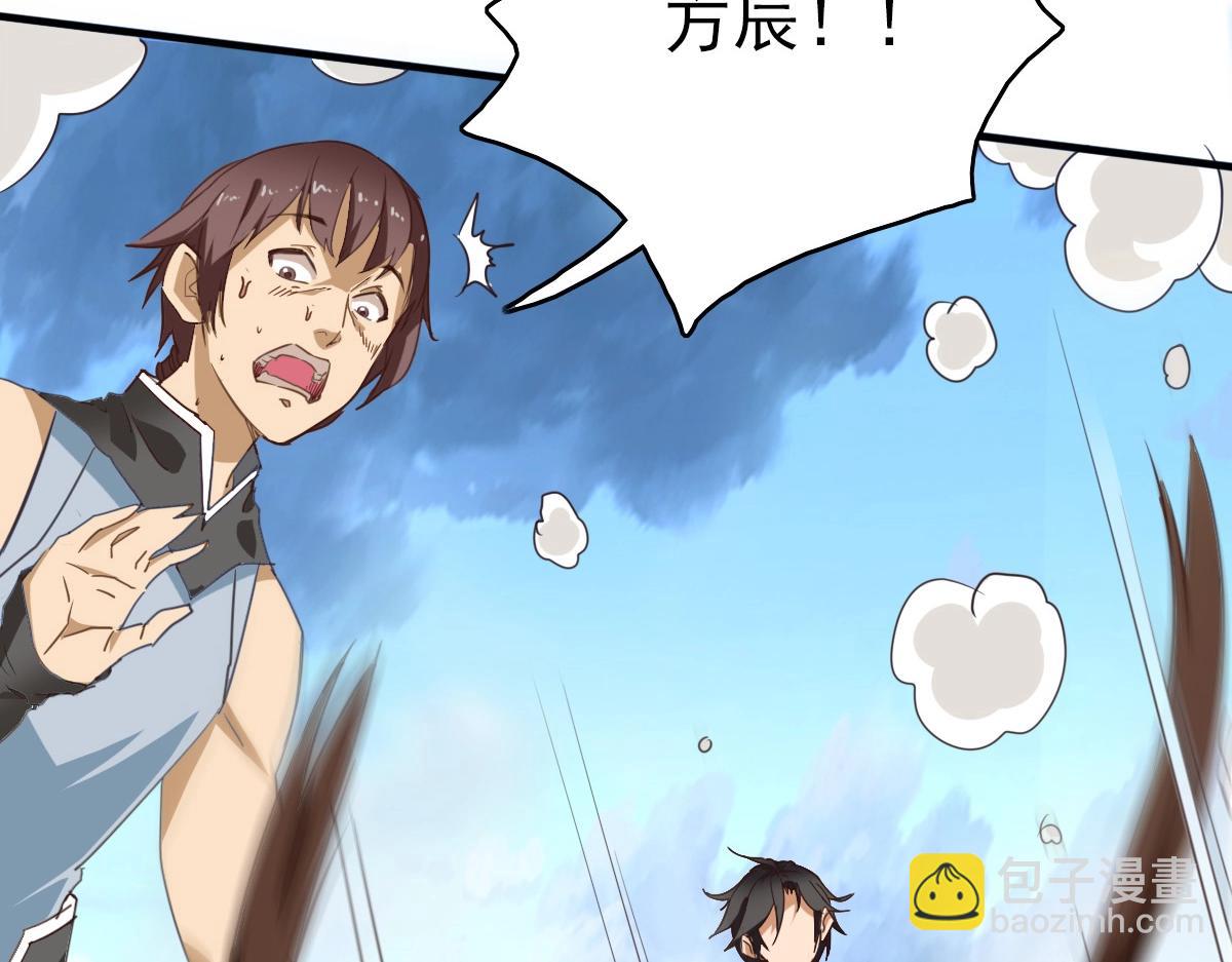 🍻疯狂升级系统 第2话 接下决斗！ 第48页