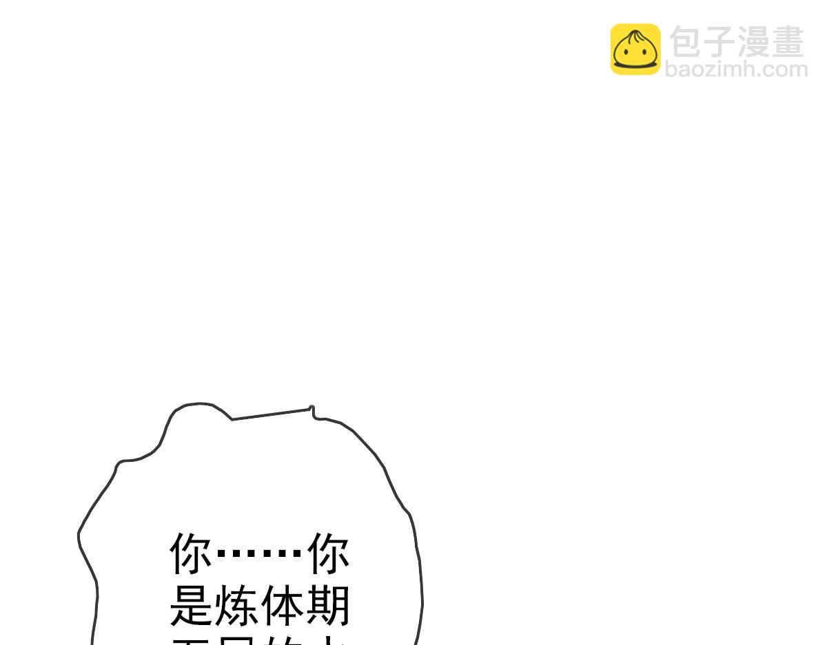🍻疯狂升级系统 第2话 接下决斗！ 第5页