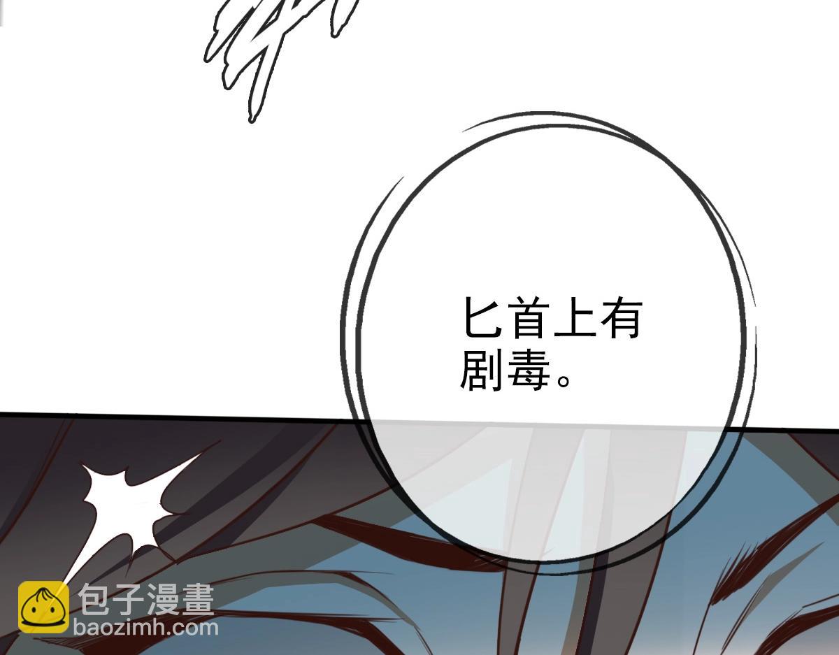 🍻疯狂升级系统 第2话 接下决斗！ 第50页