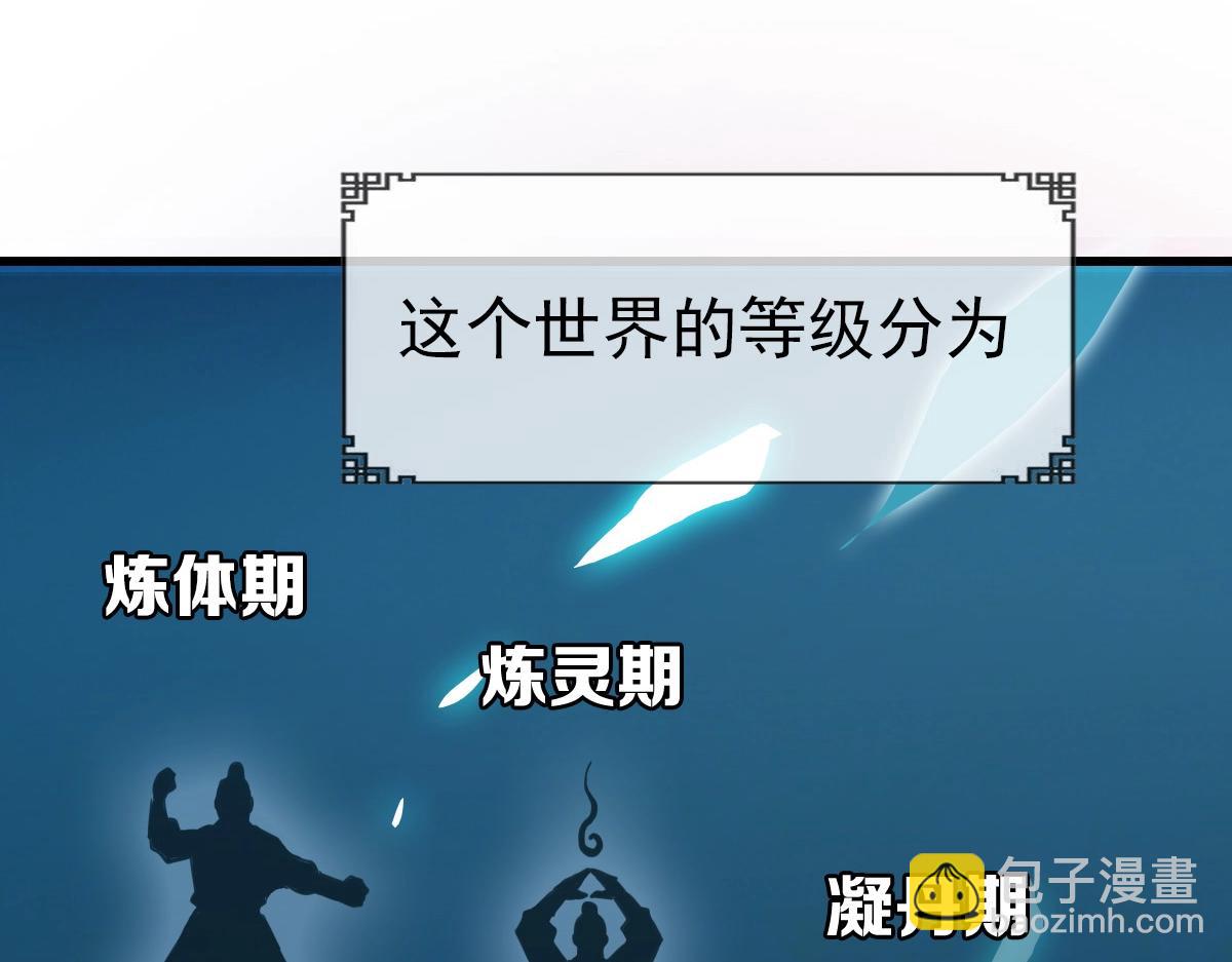 🍻疯狂升级系统 第2话 接下决斗！ 第8页