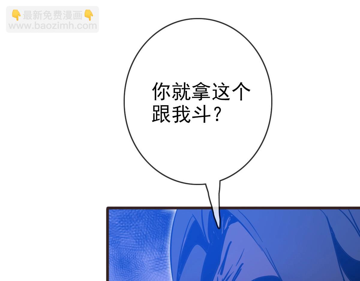 🍻疯狂升级系统 第20话 击杀阁主 第12页