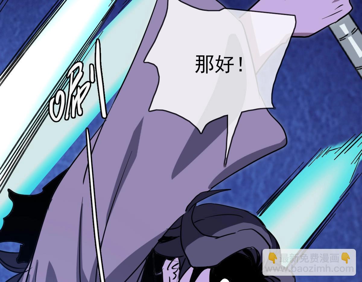 🍻疯狂升级系统 第20话 击杀阁主 第15页