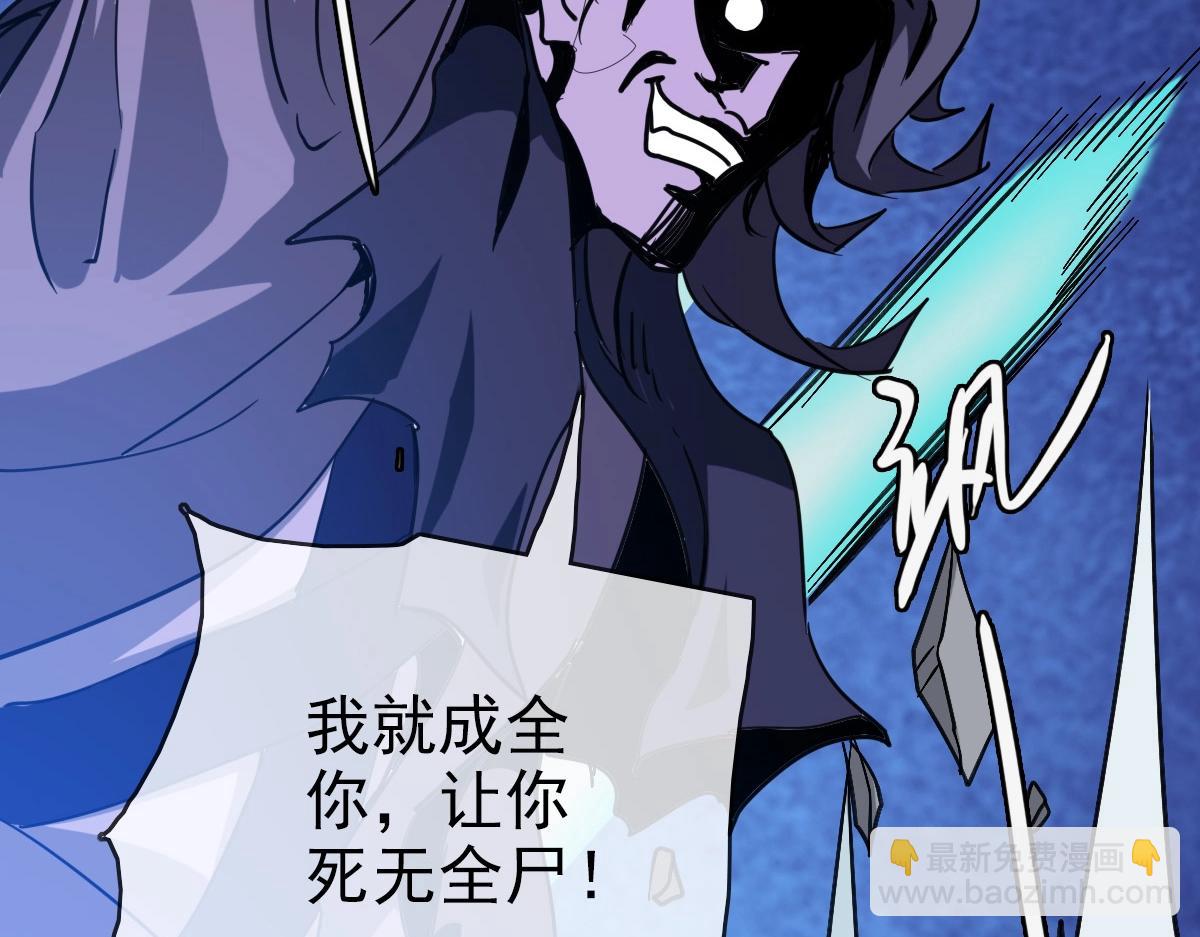 🍻疯狂升级系统 第20话 击杀阁主 第16页