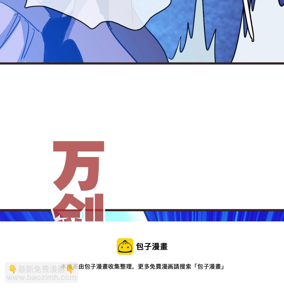🍻疯狂升级系统 第20话 击杀阁主 第17页