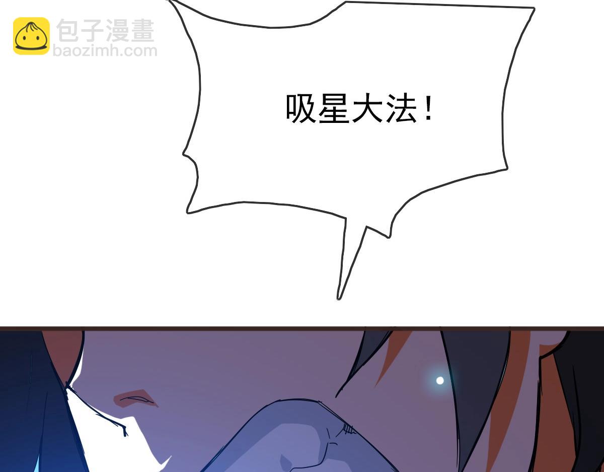 🍻疯狂升级系统 第20话 击杀阁主 第26页
