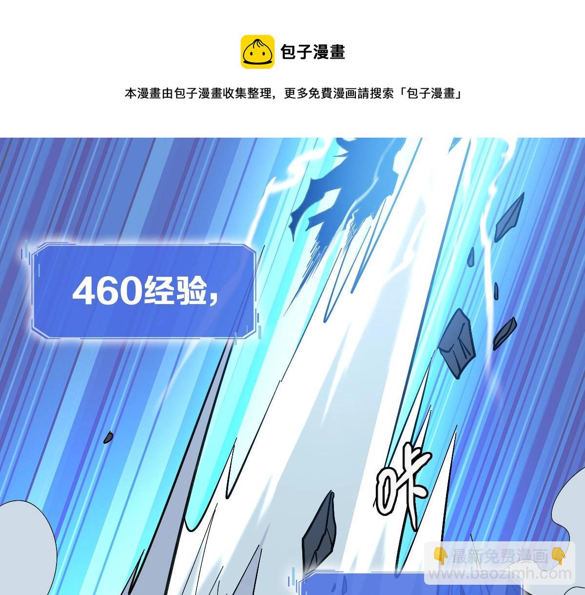 🍻疯狂升级系统 第20话 击杀阁主 第29页