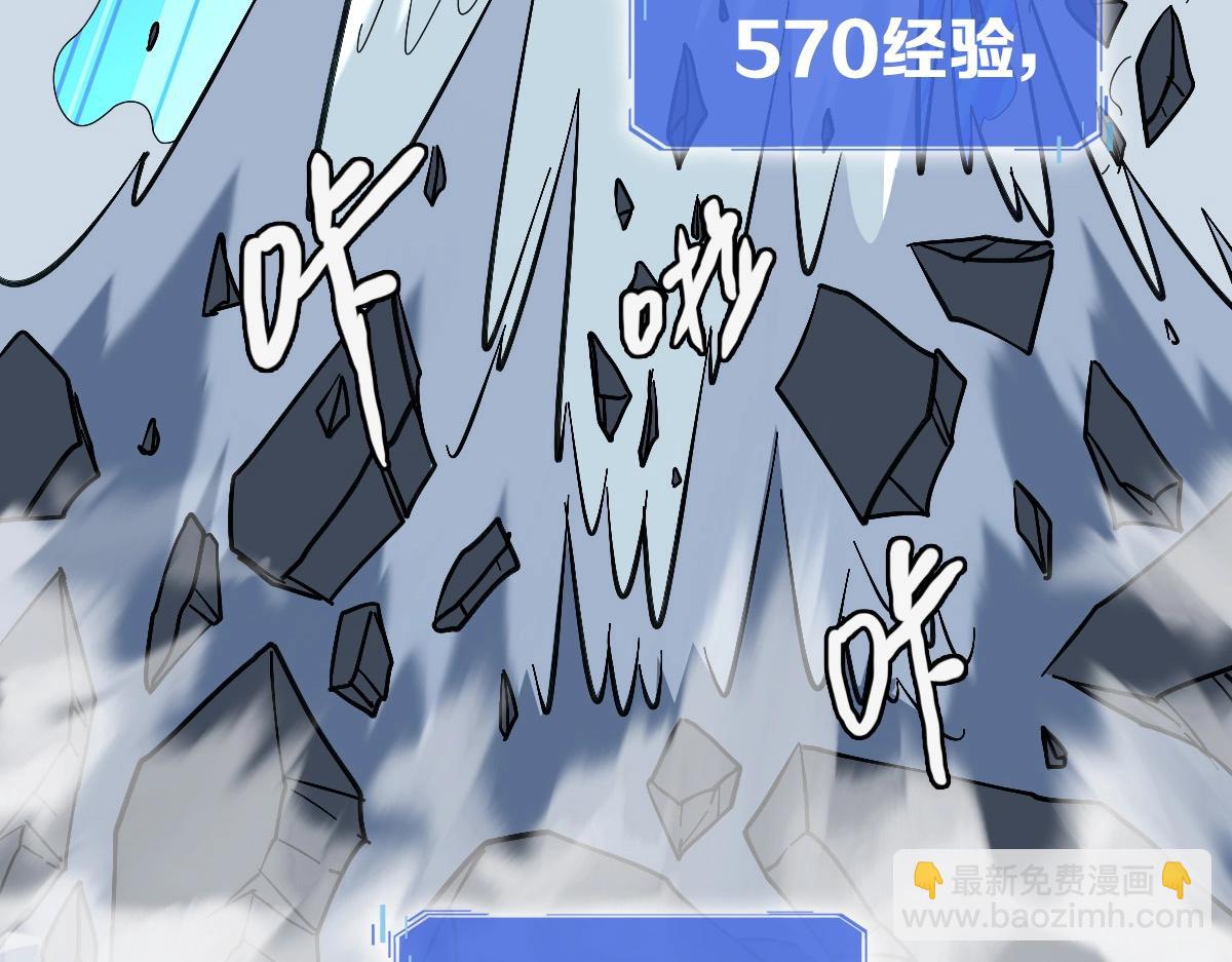 🍻疯狂升级系统 第20话 击杀阁主 第30页