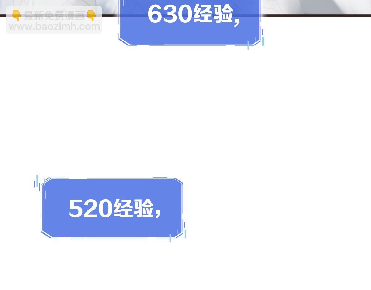 🍻疯狂升级系统 第20话 击杀阁主 第31页
