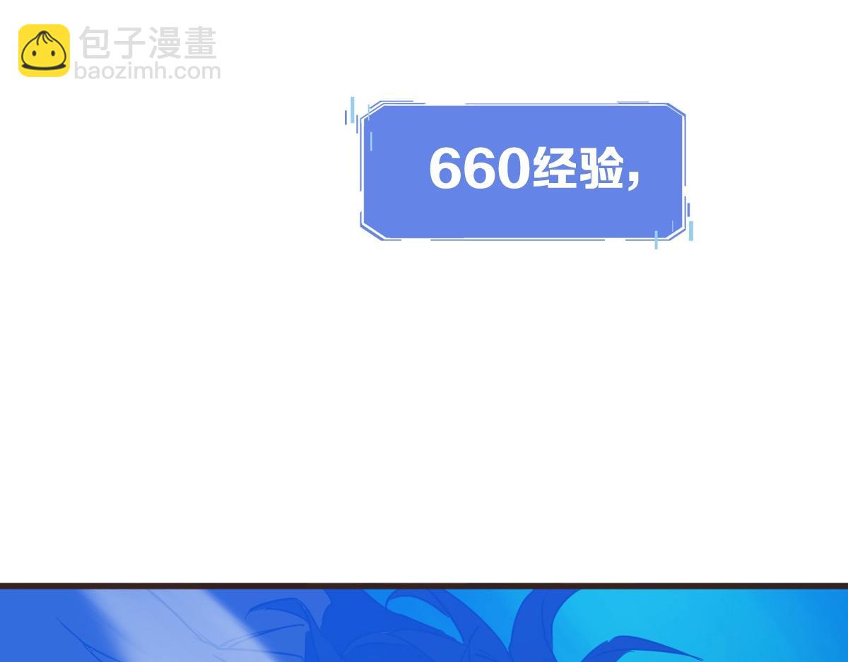 🍻疯狂升级系统 第20话 击杀阁主 第32页