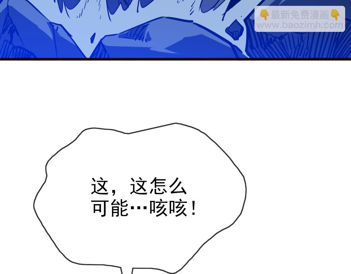 🍻疯狂升级系统 第20话 击杀阁主 第44页